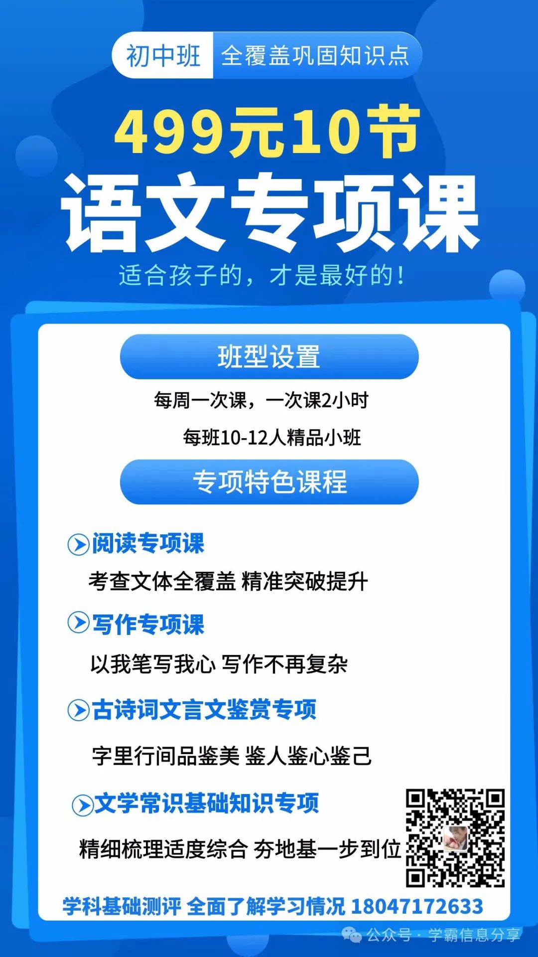 中考道德与法治速记知识点100条 第4张