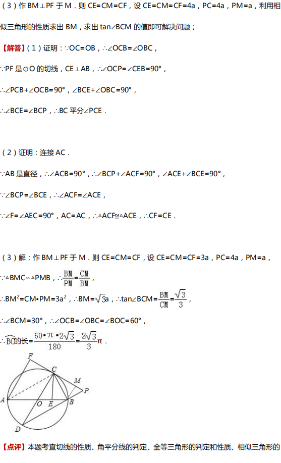 【中考数学】中考数学四大压轴题型全解析 第33张