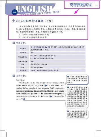 高考英语如何冲高分?华二、上中名师来支招 第16张