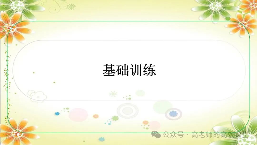 2024语文中考总复习专题九之 教材文学文化常识,注重课内外知识点的集合汇总和知识体系的逻辑性 第38张