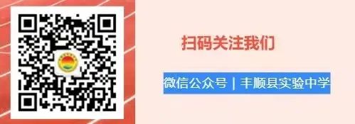 实验中学高三年级举行高考冲刺励志暨表彰会 第8张