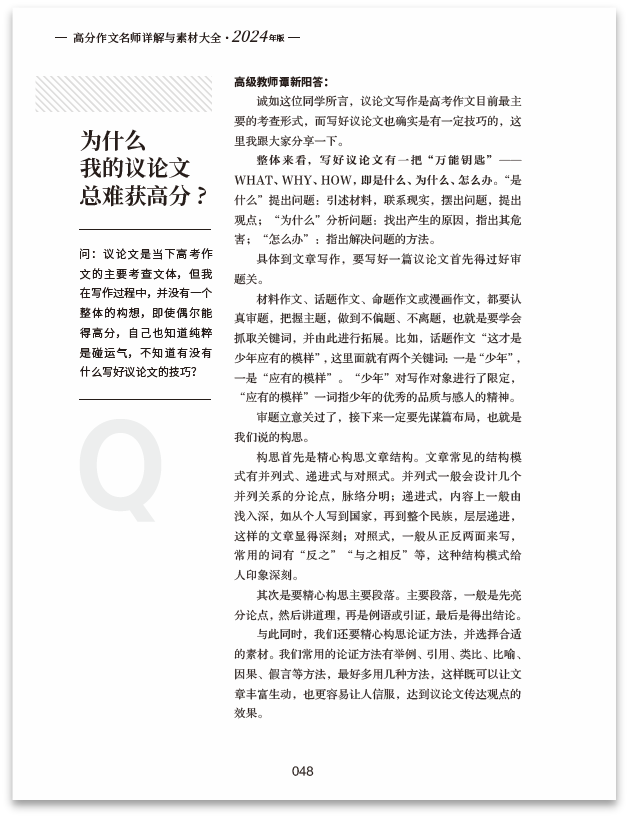 中高考加10分的秘诀,错过后悔一生 第6张