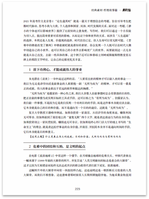 中高考加10分的秘诀,错过后悔一生 第14张