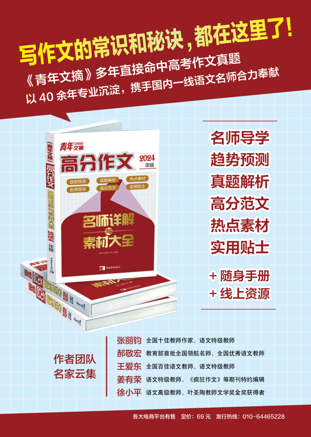 中高考加10分的秘诀,错过后悔一生 第4张