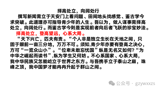 2024届高考语文材料作文审题立意:多元思辨作文的审题立意 第37张