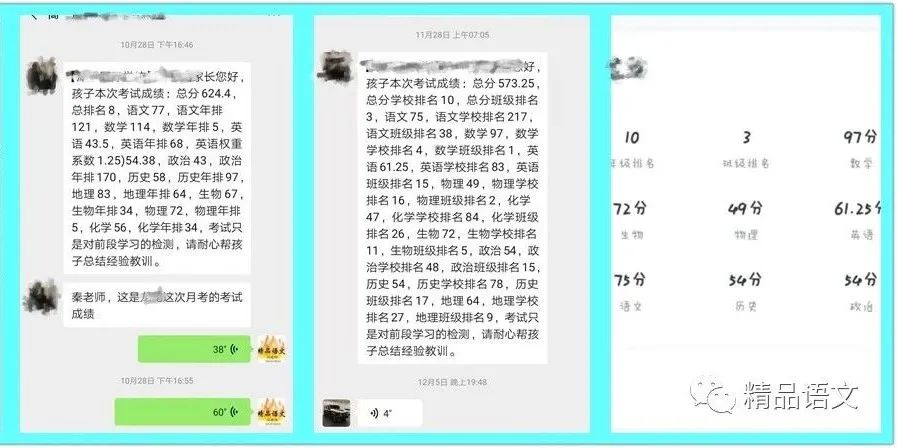 中考后令你难忘的几周----2020年高一暑假预科细节汇报之严格效仿高中学习节奏 第11张