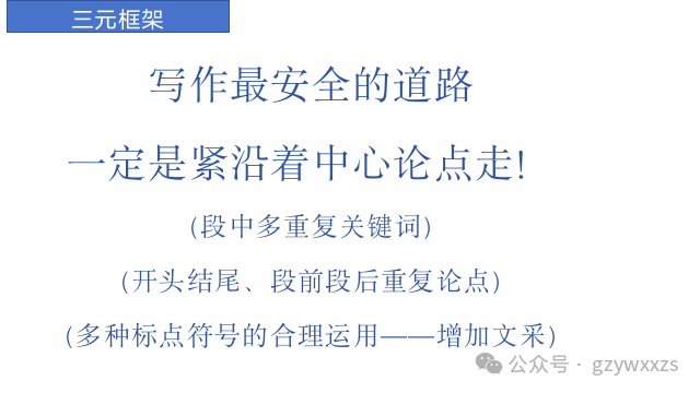 2024届高考语文材料作文审题立意:多元思辨作文的审题立意 第40张