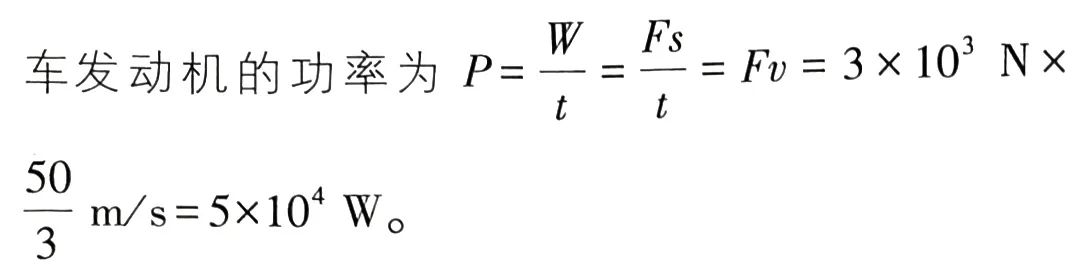 2024中考物理计算与推导专题训练 第24张