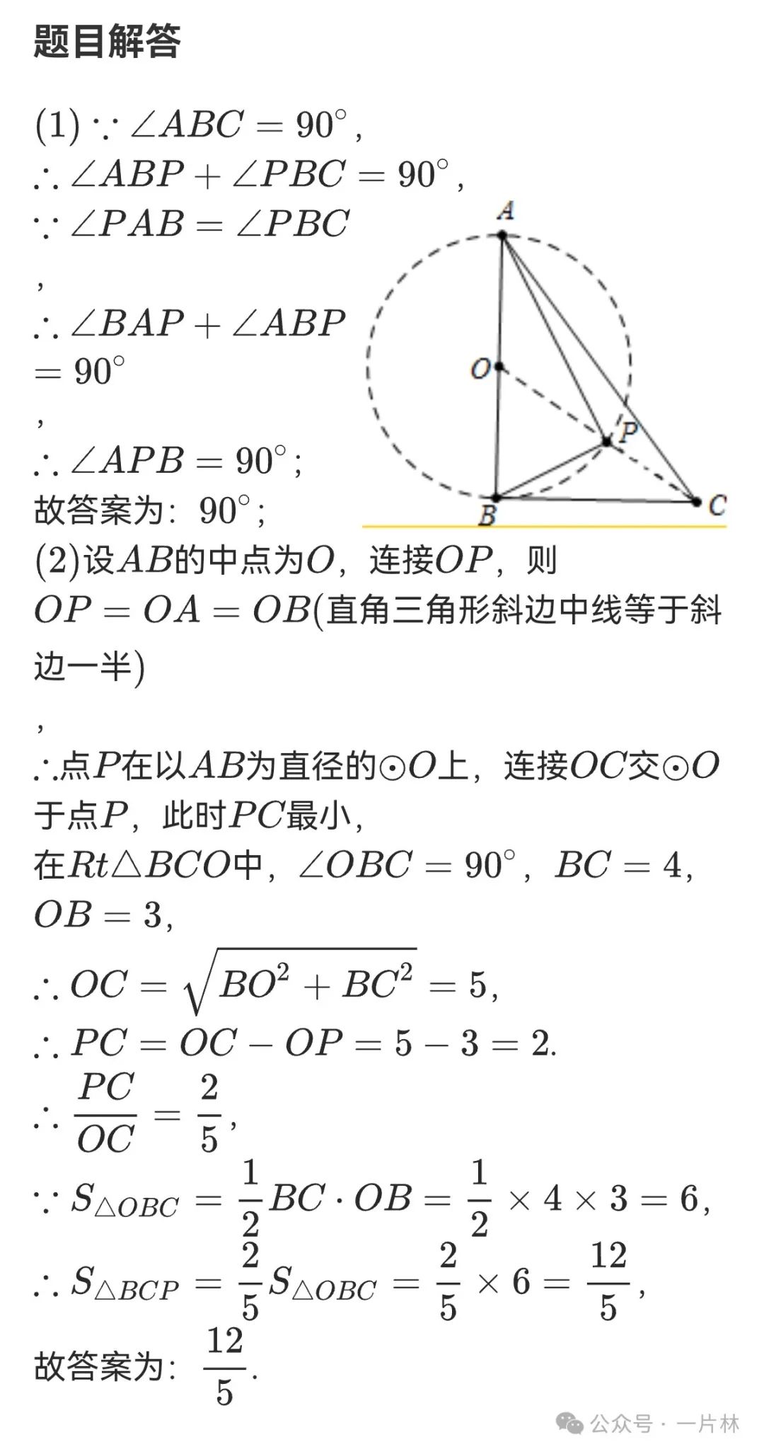 中考精选题26答案 第2张