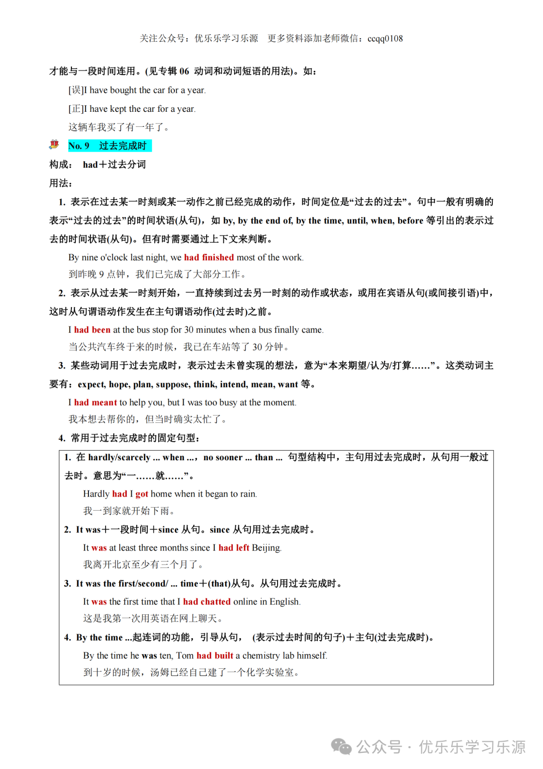 2024年高考英语语法复习讲练测【课件+讲义+练习+测试】 第13张