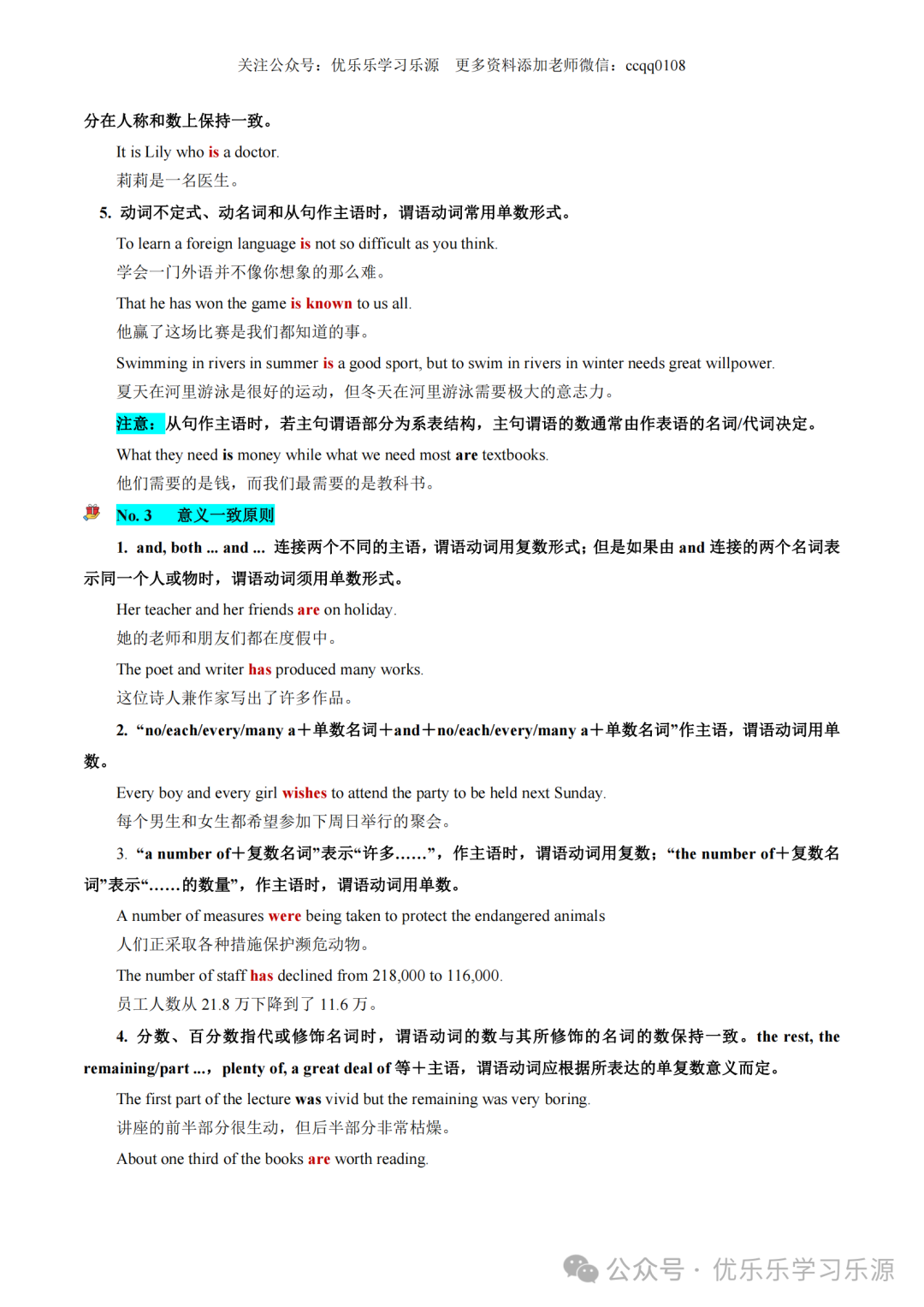 2024年高考英语语法复习讲练测【课件+讲义+练习+测试】 第18张