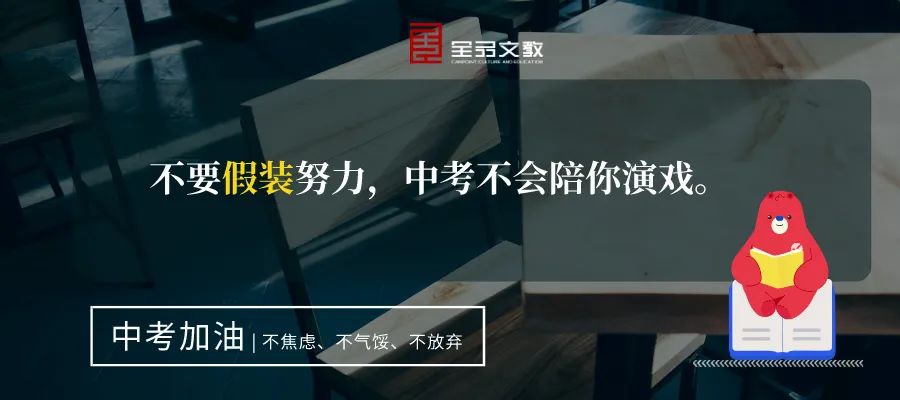 距离中考最后2个月,还有必要疯狂刷题吗?(逆袭版) 第3张