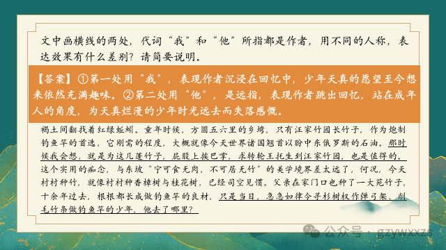 2024届高考语文专题复习:语言文字运用之人称代词的运用及表达效果 第32张