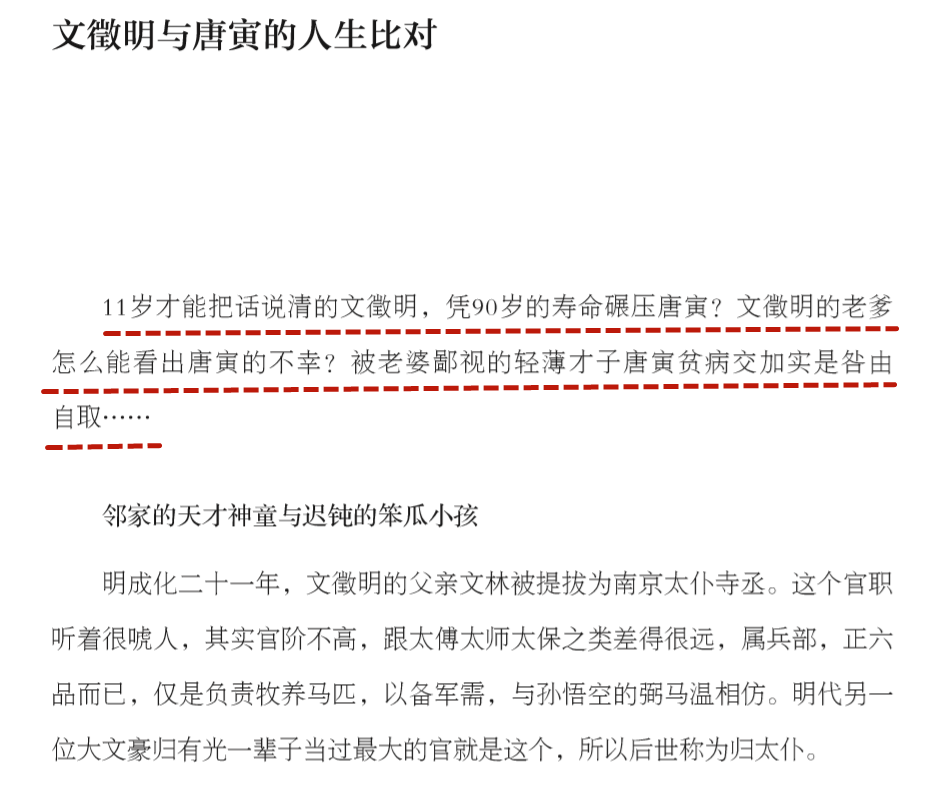 从小用这类书“喂大”的孩子,早就赢在了高考起跑线! 第35张