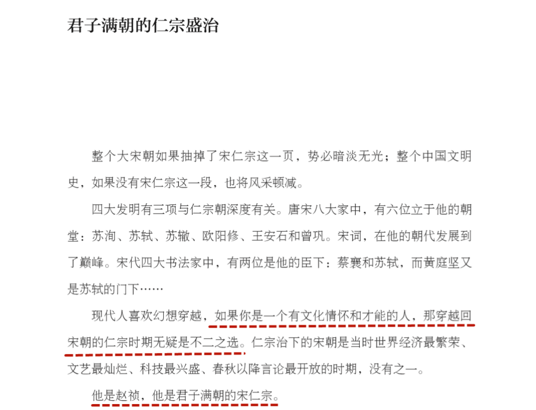 从小用这类书“喂大”的孩子,早就赢在了高考起跑线! 第6张