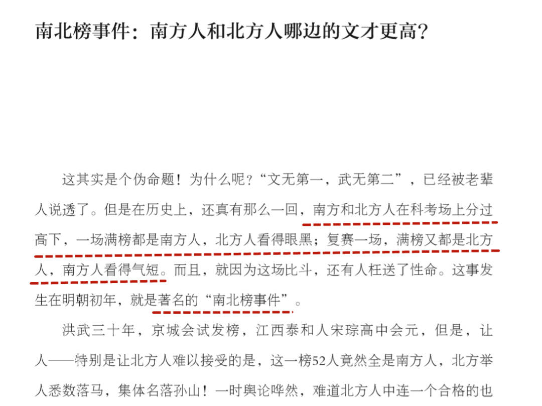 从小用这类书“喂大”的孩子,早就赢在了高考起跑线! 第39张