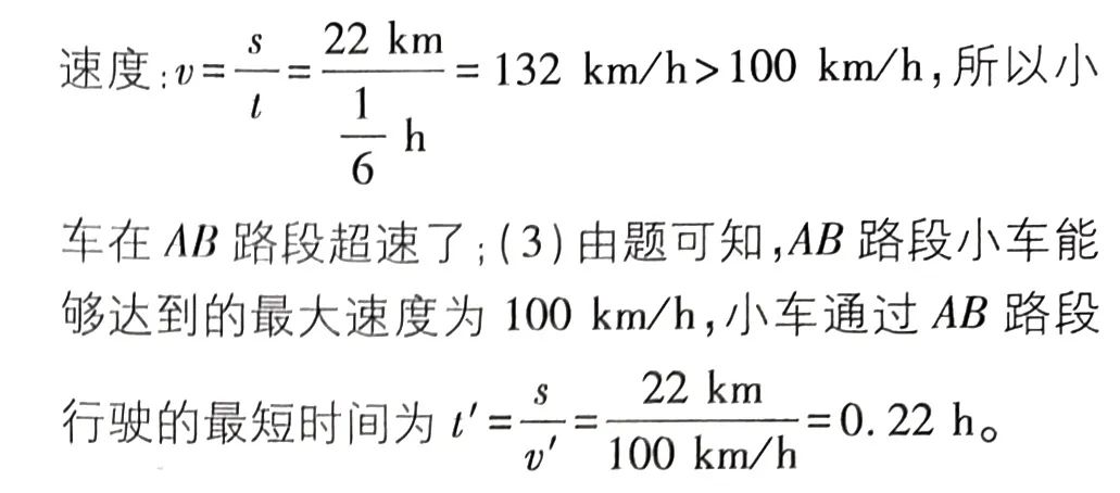 2024中考物理计算与推导专题训练 第16张