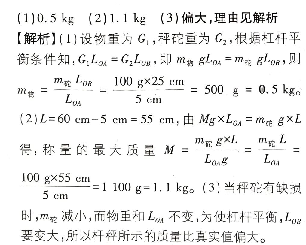 2024中考物理计算与推导专题训练 第13张