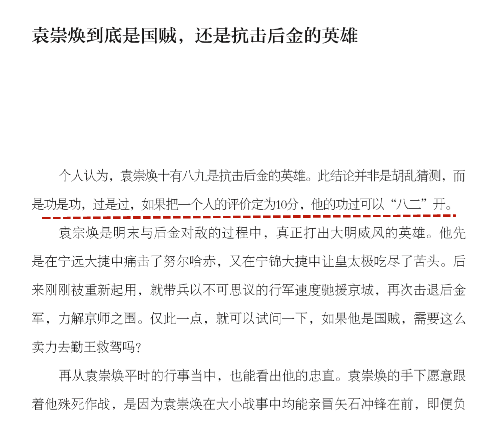 从小用这类书“喂大”的孩子,早就赢在了高考起跑线! 第46张