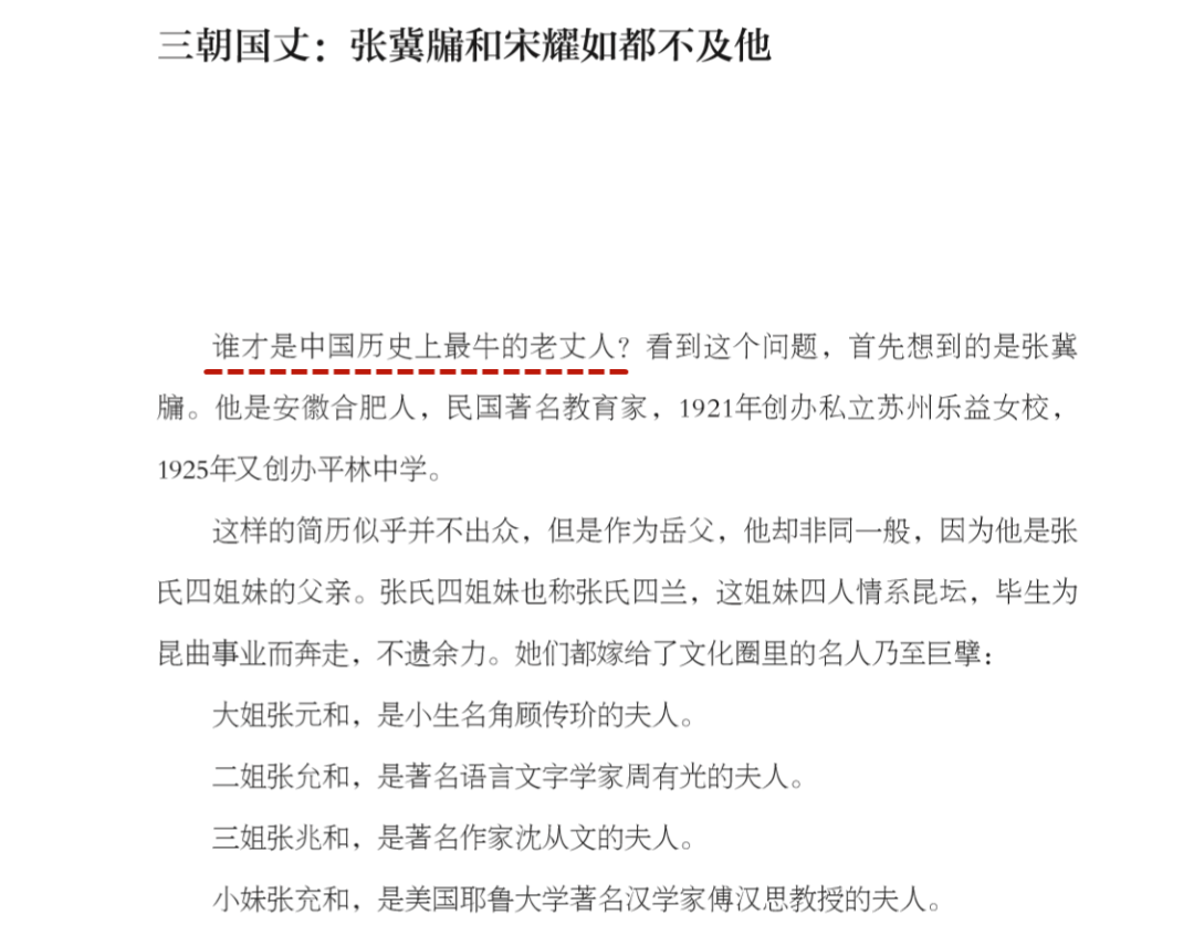 从小用这类书“喂大”的孩子,早就赢在了高考起跑线! 第33张