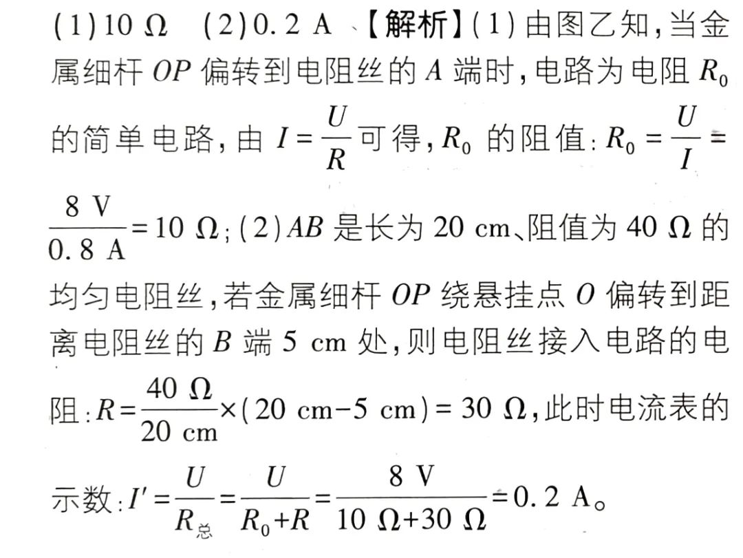 2024中考物理计算与推导专题训练 第20张