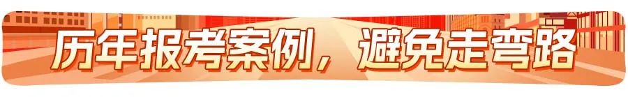 马上截止,家长速速进入2024高考报考群. 第11张