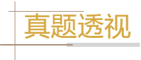 【题源解密】备战2024年中考物理真题题源解密:专题14欧姆定律及其应用(中考新考法+真题透视+新题特训) 第2张