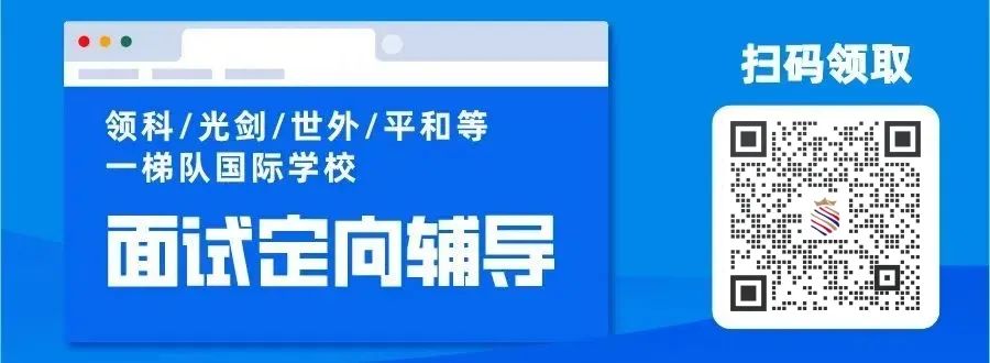 中考后开考!上海世外中学2024年秋招详解!入学要求?考试时间?招生对象?考试难度?秋招考情?附世外入学测试卷! 第3张