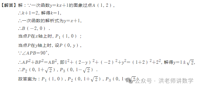 中考数学填空题压轴题解析(二十一) 第1张