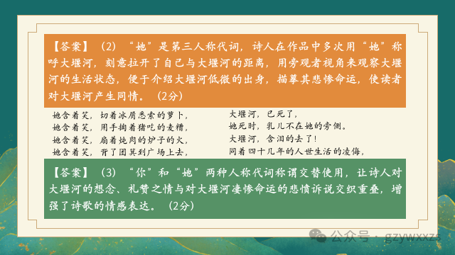 2024届高考语文专题复习:语言文字运用之人称代词的运用及表达效果 第23张