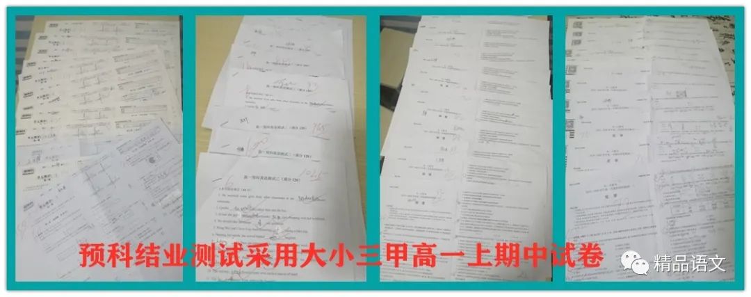 中考后令你难忘的几周----2020年高一暑假预科细节汇报之严格效仿高中学习节奏 第4张