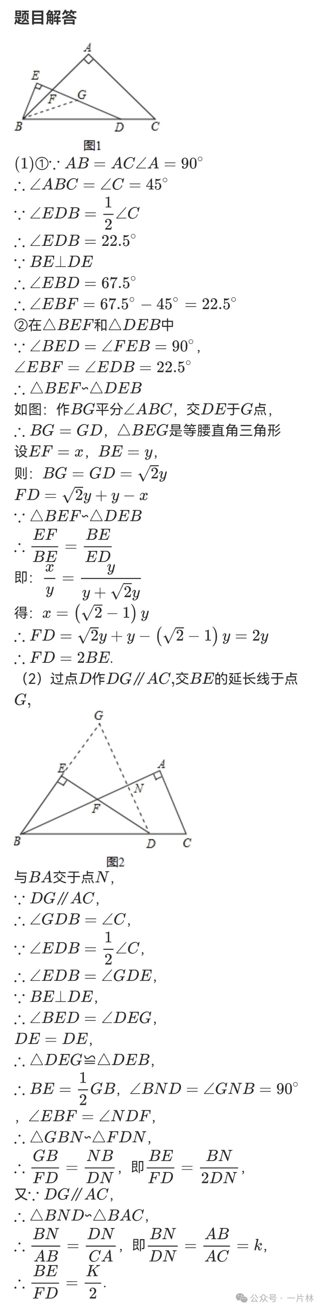 中考精选题26答案 第8张