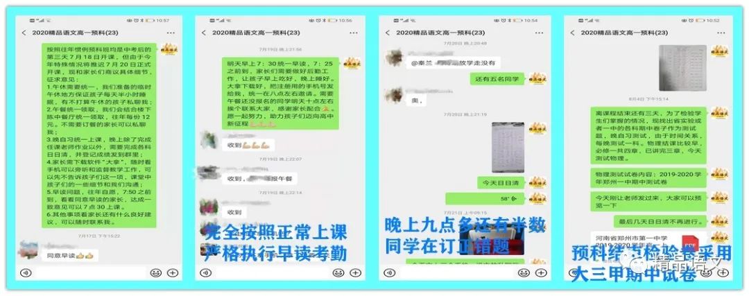 中考后令你难忘的几周----2020年高一暑假预科细节汇报之严格效仿高中学习节奏 第2张