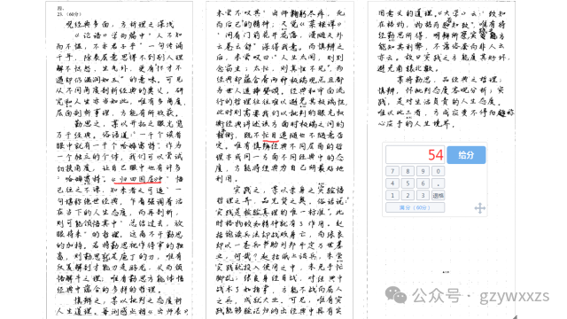 2024届高考语文材料作文审题立意:多元思辨作文的审题立意 第22张