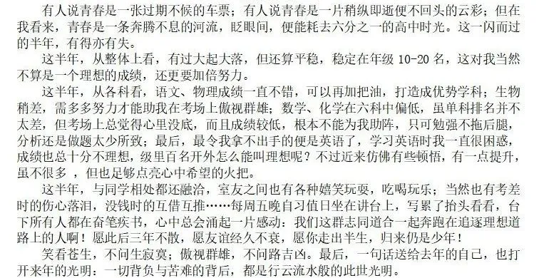 高考语文145,清华学姐的六大学科经验分享! 第2张