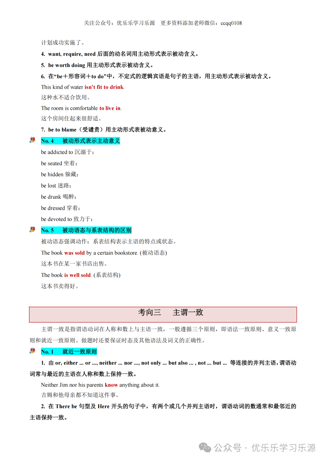 2024年高考英语语法复习讲练测【课件+讲义+练习+测试】 第16张