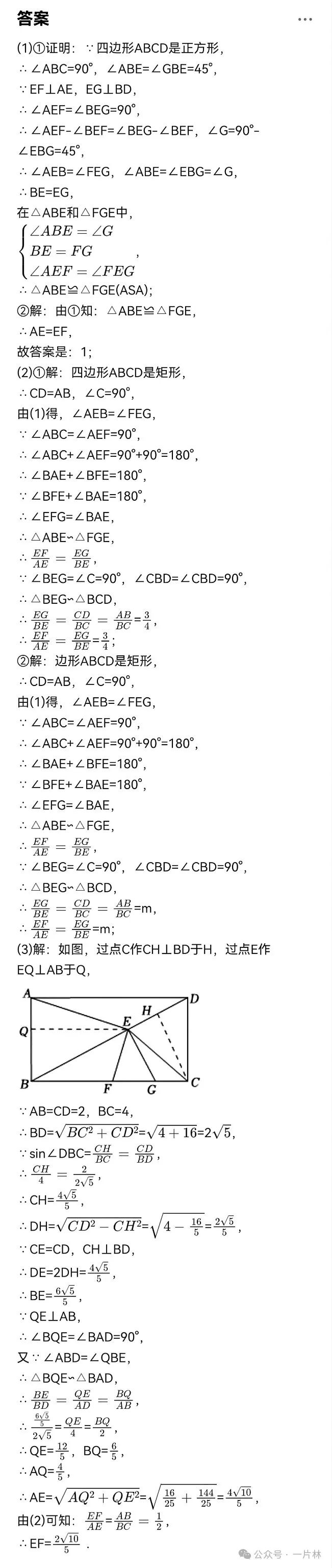 中考精选题26答案 第5张