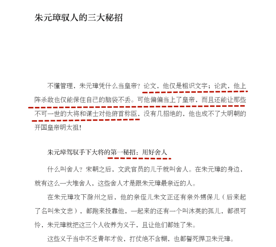 从小用这类书“喂大”的孩子,早就赢在了高考起跑线! 第42张