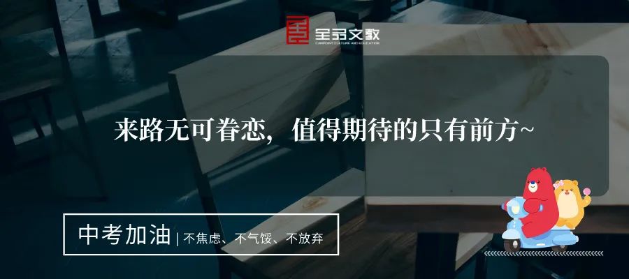 距离中考最后2个月,还有必要疯狂刷题吗?(逆袭版) 第8张