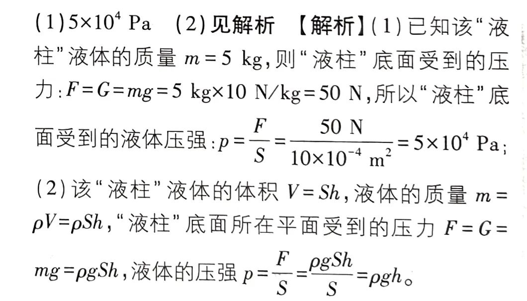 2024中考物理计算与推导专题训练 第26张