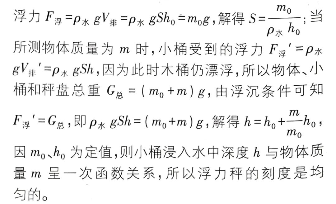 2024中考物理计算与推导专题训练 第5张