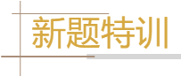 【题源解密】备战2024年中考物理真题题源解密:专题14欧姆定律及其应用(中考新考法+真题透视+新题特训) 第102张