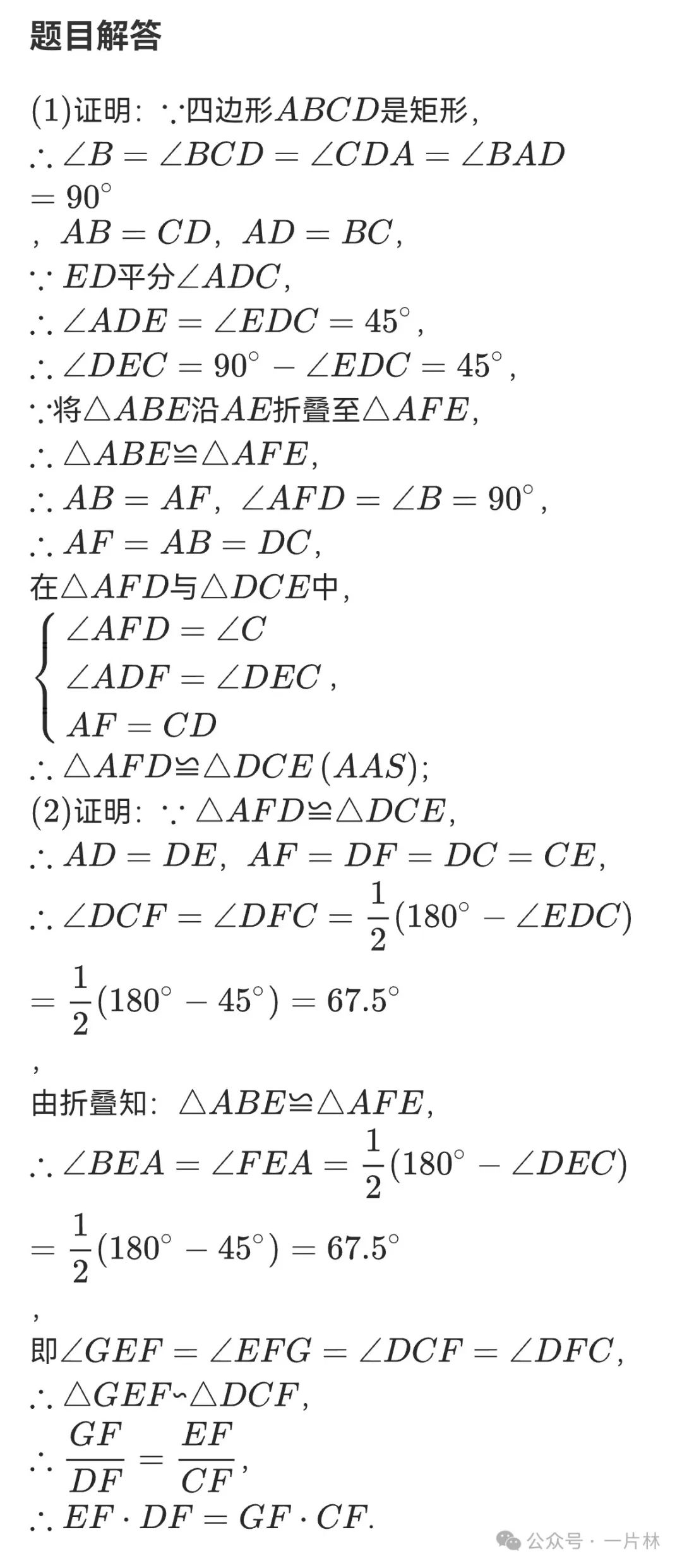 中考精选题26答案 第3张