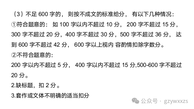 2024届高考语文材料作文审题立意:多元思辨作文的审题立意 第19张