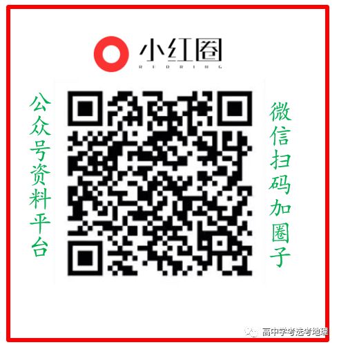 【高三板块】2024年6月高考选考地理考前模拟卷(五 ) 第16张