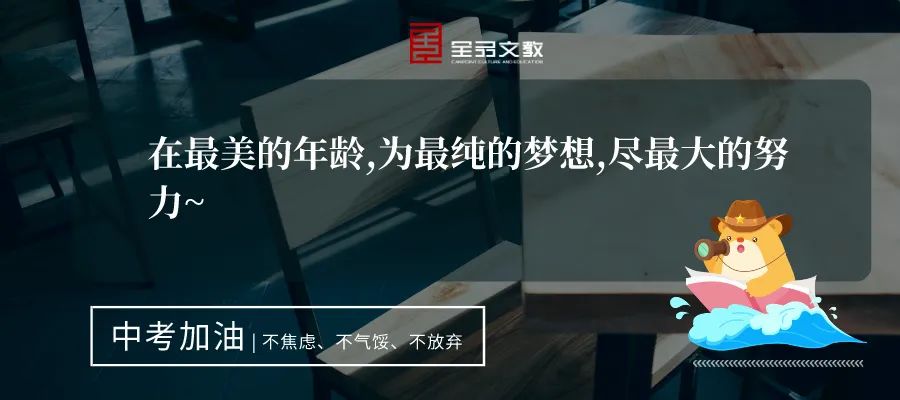 距离中考最后2个月,还有必要疯狂刷题吗?(逆袭版) 第6张