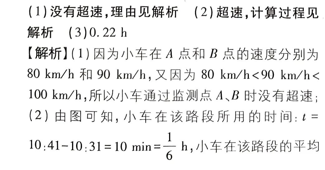 2024中考物理计算与推导专题训练 第15张