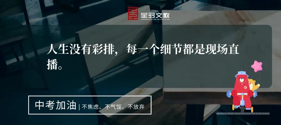 距离中考最后2个月,还有必要疯狂刷题吗?(逆袭版) 第7张