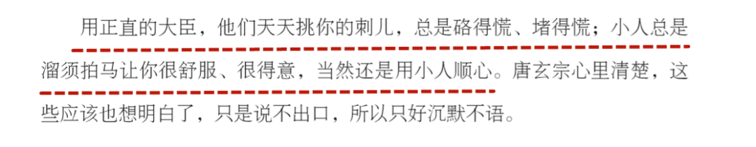 从小用这类书“喂大”的孩子,早就赢在了高考起跑线! 第45张