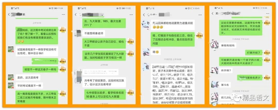 中考后令你难忘的几周----2020年高一暑假预科细节汇报之严格效仿高中学习节奏 第3张